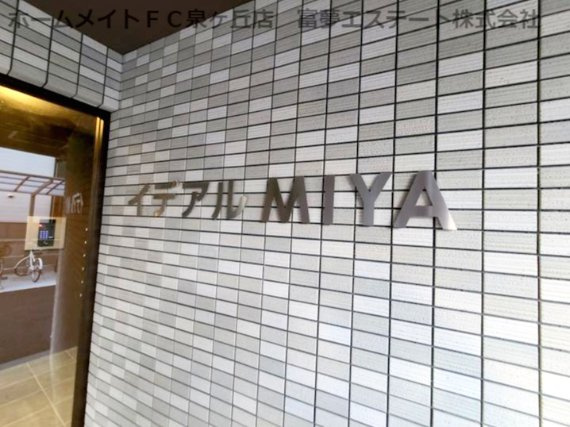 イデアルMIYAのエントランス