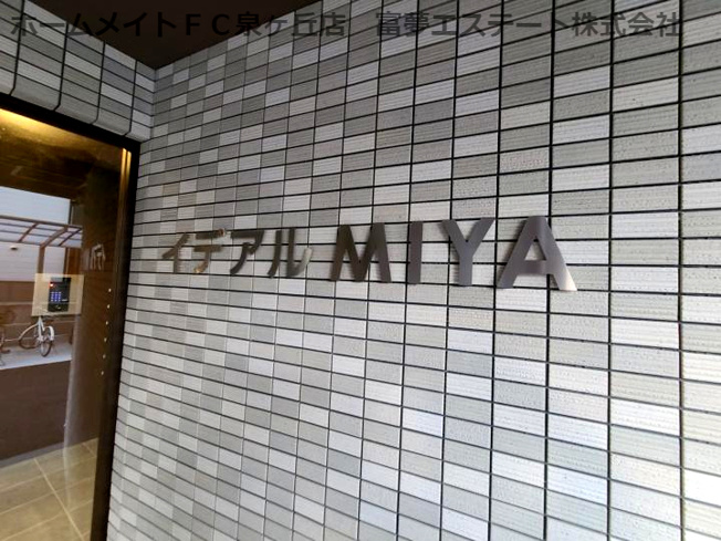 【エントランス】 | イデアルMIYA