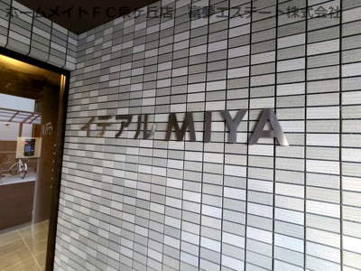 【エントランス】 | イデアルMIYA