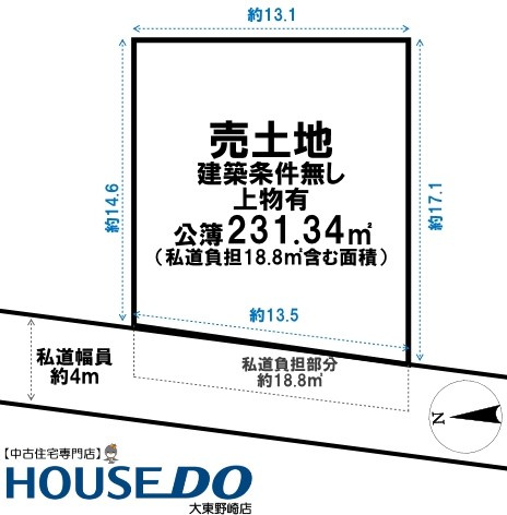 売土地　四條畷市岡山東4丁目（建築条件無し・更地）