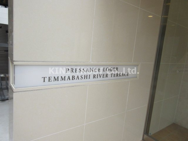 プレサンスロジェ天満橋リバーテラスの外観パース|こちら、外観パースです