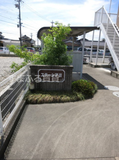 【その他共用部分】