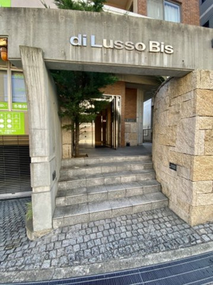 【エントランス】 | ディ・ルッスォ・ビス