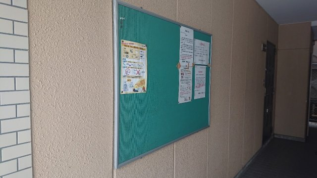 第2アリストマンション｜名古屋市の賃貸ならMy賃貸のその他共用部分|第2アリストマンション