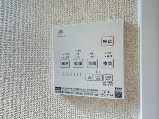 【設備】 | 箕面市西小路2丁目貸家Ⅰ期