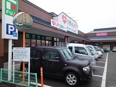 【周辺】 | グレーシア・ＮⅡ | くすりのレデイ和気店様まで1200m