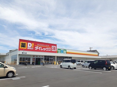 【周辺】 | グレーシア・ＮⅡ | ダイレックス堀江店様まで1900m