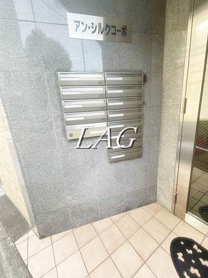 【その他共用部分】 | アンシルクコーポ | 集合ポストです。