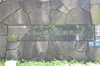 【エントランス】 | 館銘板