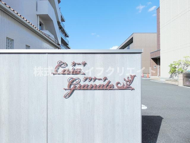 カーサグラナーテのその他