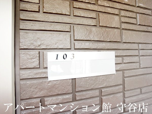 ゼピュロスみどりの C棟のその他