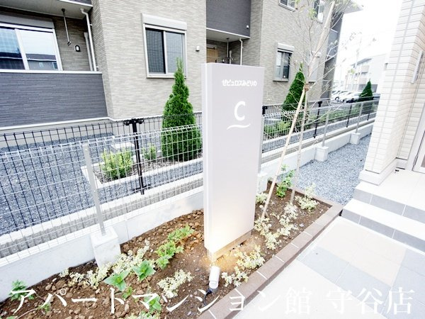ゼピュロスみどりの C棟のエントランス