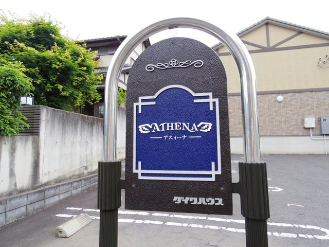 ＡＴＨＥＮＡ（アスィーナ）のエントランス
