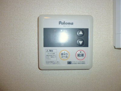 【設備】 | ミサオエンジェル | 給湯リモコン