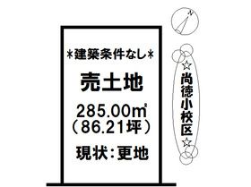 【土地図】