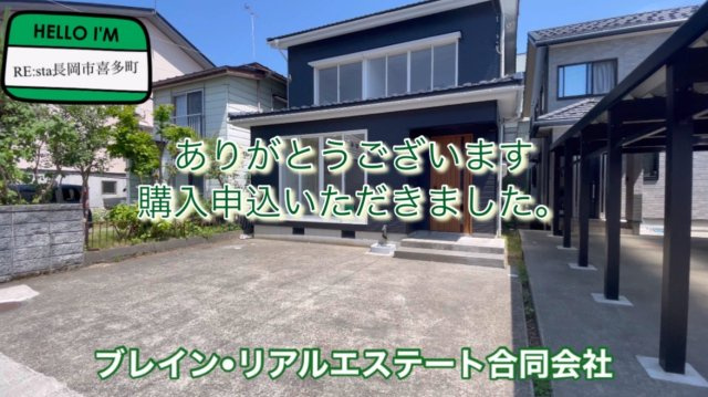 長岡市喜多町リフォーム済み住宅の画像
