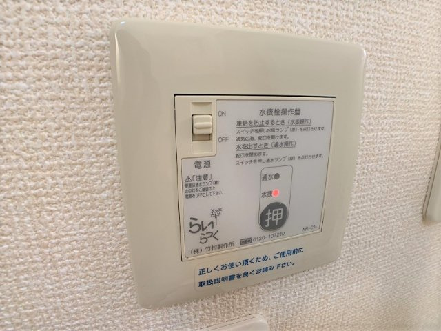 アルカディアの設備