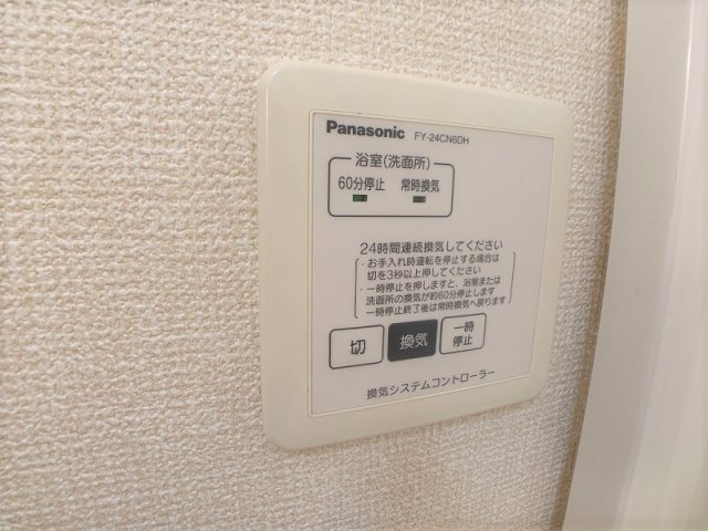 アルカディアの設備