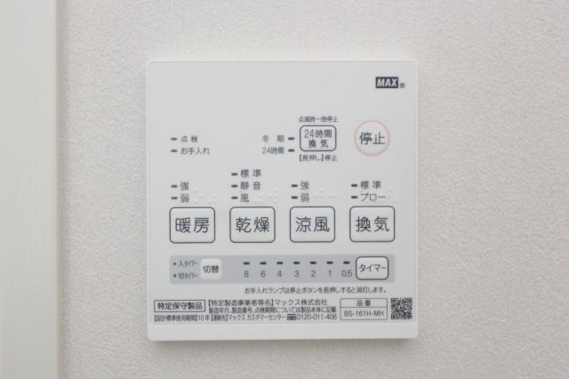 フォレストグリーン篠崎の設備