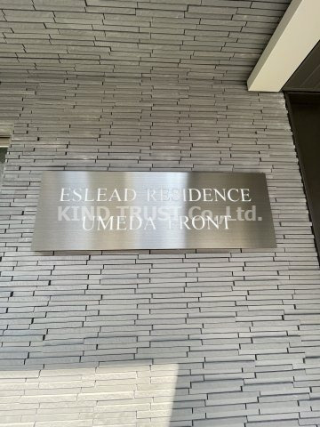 エスリードレジデンス梅田フロントのその他共用部分