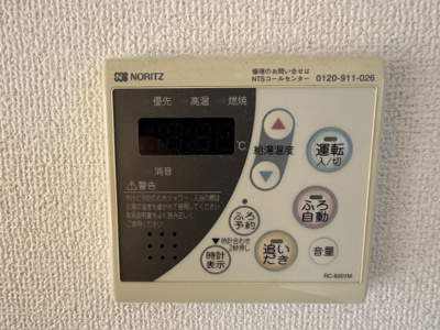 【設備】 | 小川橋コーポ | 追い炊き機能付きです