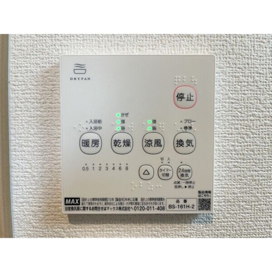 【設備】 | ラフィネ美里C