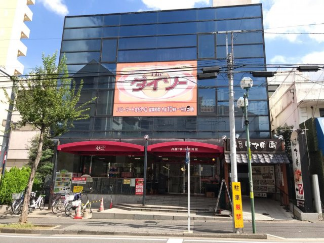 レオパレス北松戸第9の周辺|ハローマート食賓館