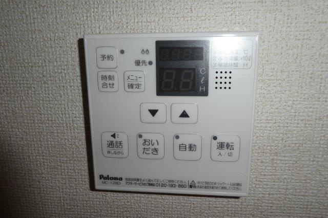 チェリーフレグランスの設備|給湯リモコン