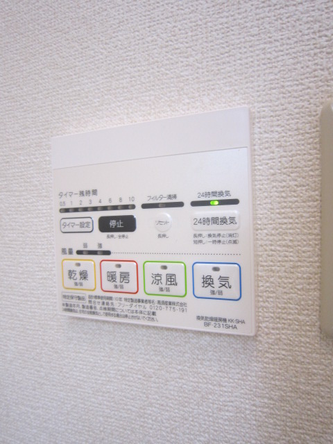 アンプルールフェール樹の設備|浴室換気乾燥機リモコン