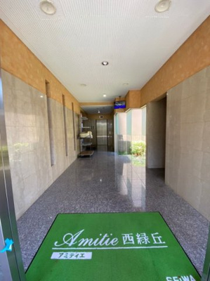 【ロビー】 | アミティエ西緑丘