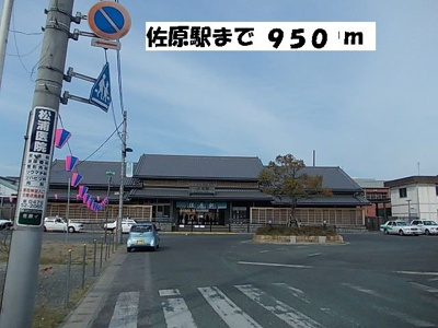 【周辺】 | グラースⅠ | 佐原駅まで950m