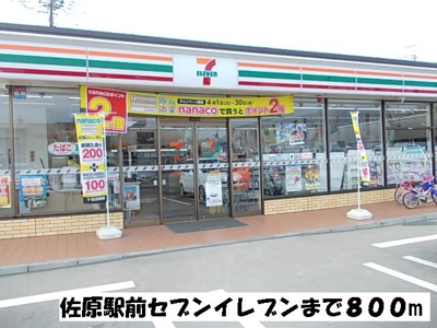 【周辺】 | グラースⅠ | セブンイレブンまで800m