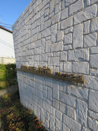 【その他】 | アトレッテジーロ