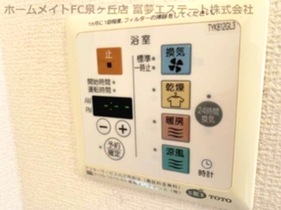 【設備】 | サンセールS | 浴室乾燥機リモコン