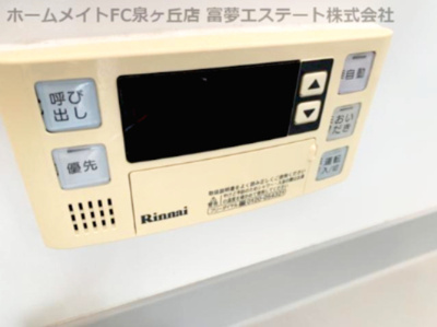 【設備】 | サンセールS | 浴室リモコン