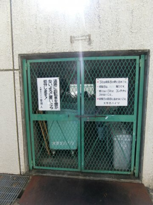 【その他共用部分】 | 大野芝ハイツ