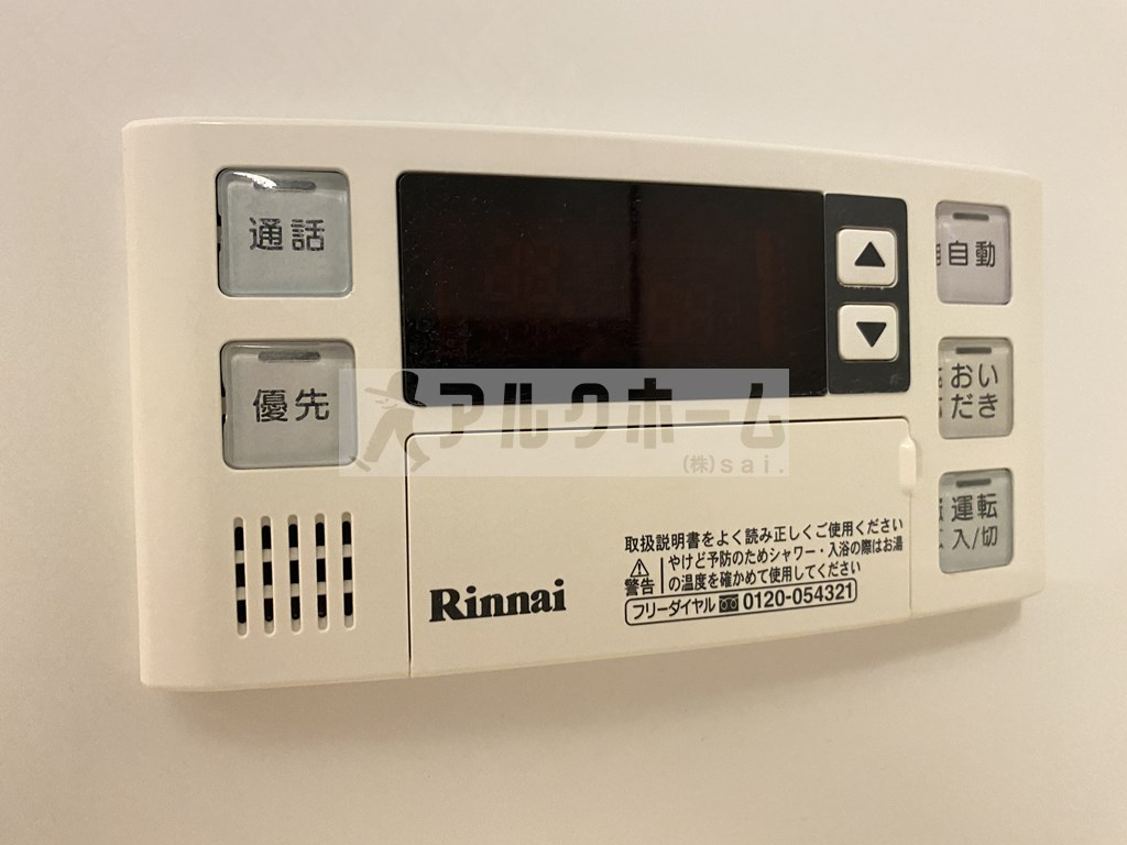 ファミールレイの設備
