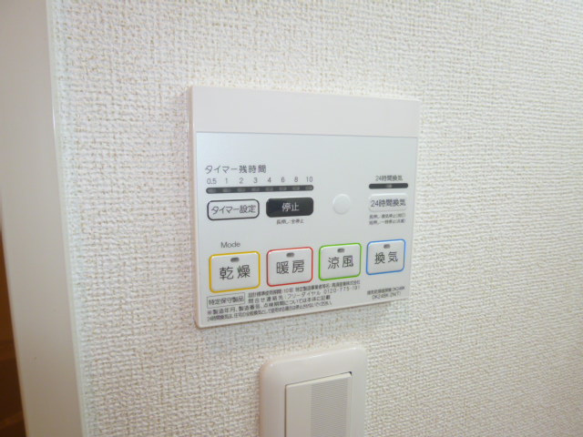 ポートレーゼⅣの設備|浴室乾燥リモコン