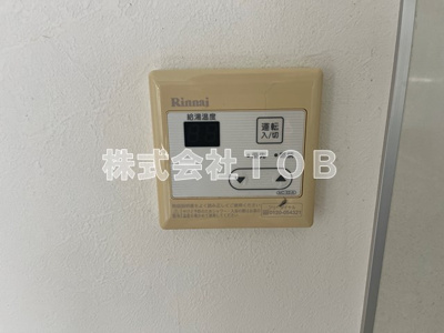 【その他】 | ライオンズマンション調布国領 | 給湯リモコン