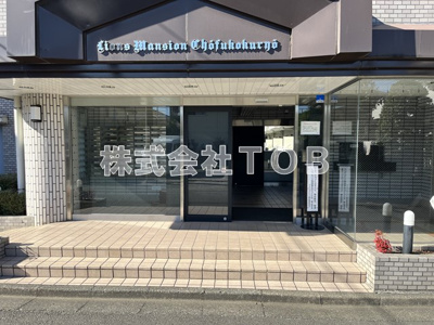 【エントランス】 | ライオンズマンション調布国領