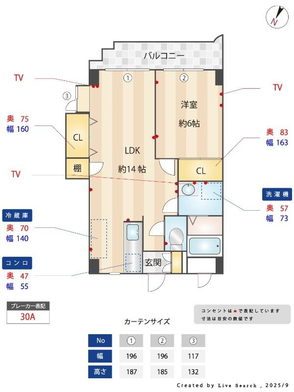 サンヒルズ中山の間取り