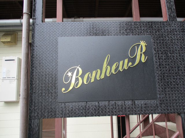 BonheuRのその他