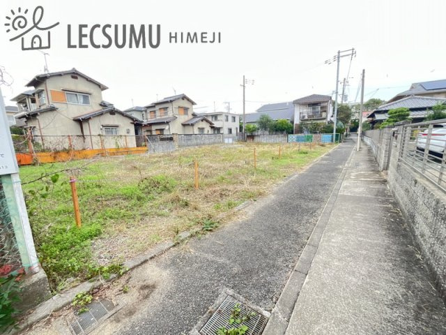 姫路市八代／売土地の外観