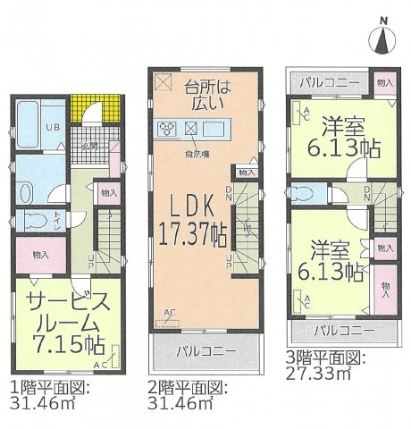 南区三吉町 全1棟＜仲介手数料無料＞白水小・名南中　新築一戸建て