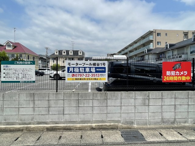 細谷モータープール1号 56番地　プラージュ芦屋5番館横 芦屋市浜町
