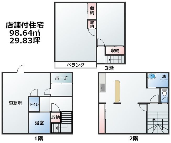 【間取り】 | 大開店舗付住宅