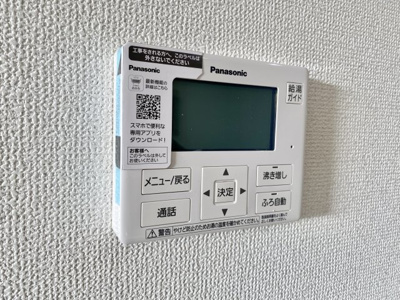 【設備】 | ヴィラージュ有家