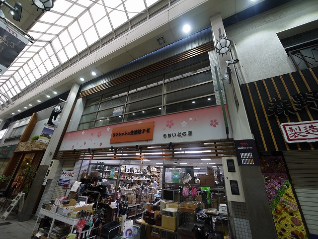 もちいどの藤本店舗の外観