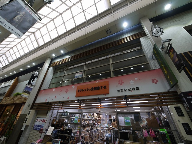 もちいどの藤本店舗の外観