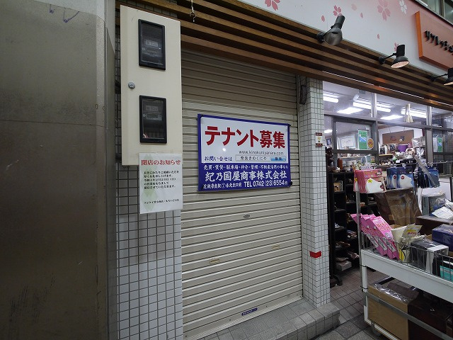 もちいどの藤本店舗の外観